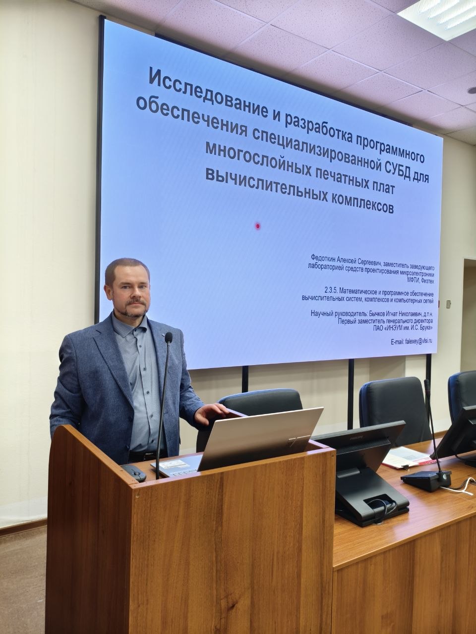 Защита кандидатской диссертации заместителя заведующего лабораторией Федоткина Алексея Сергеевича